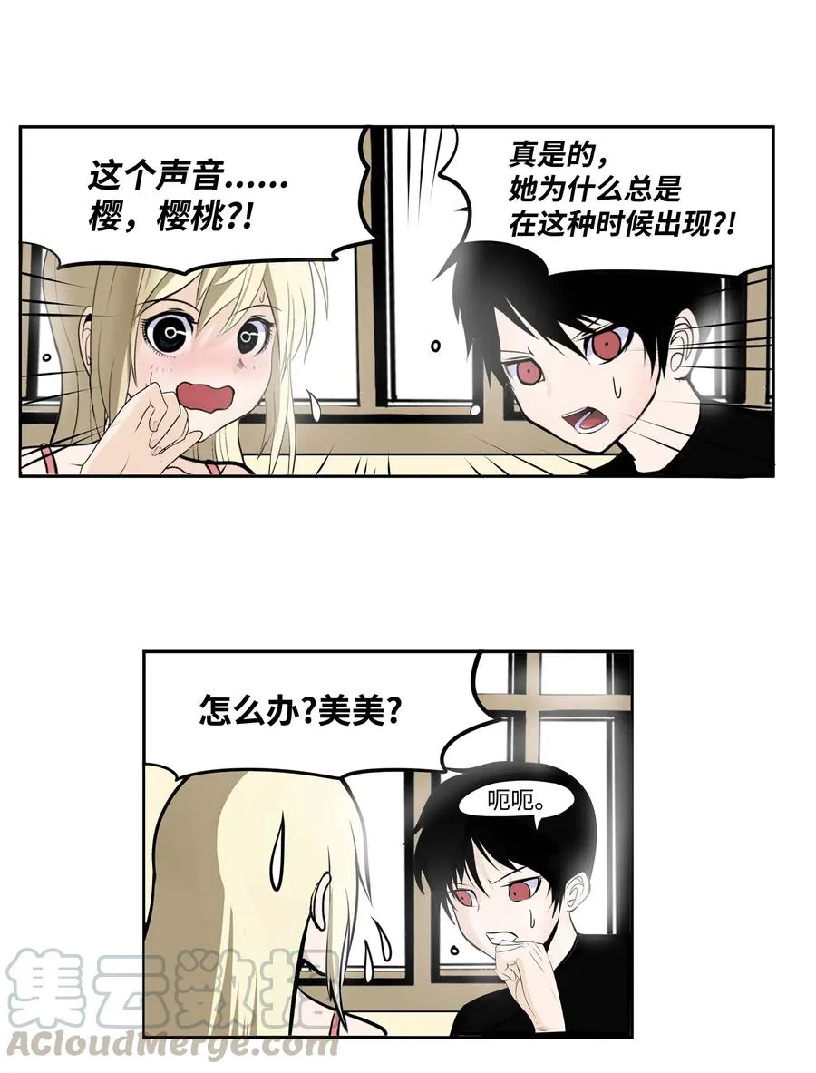 029 手分开了！ 第7页