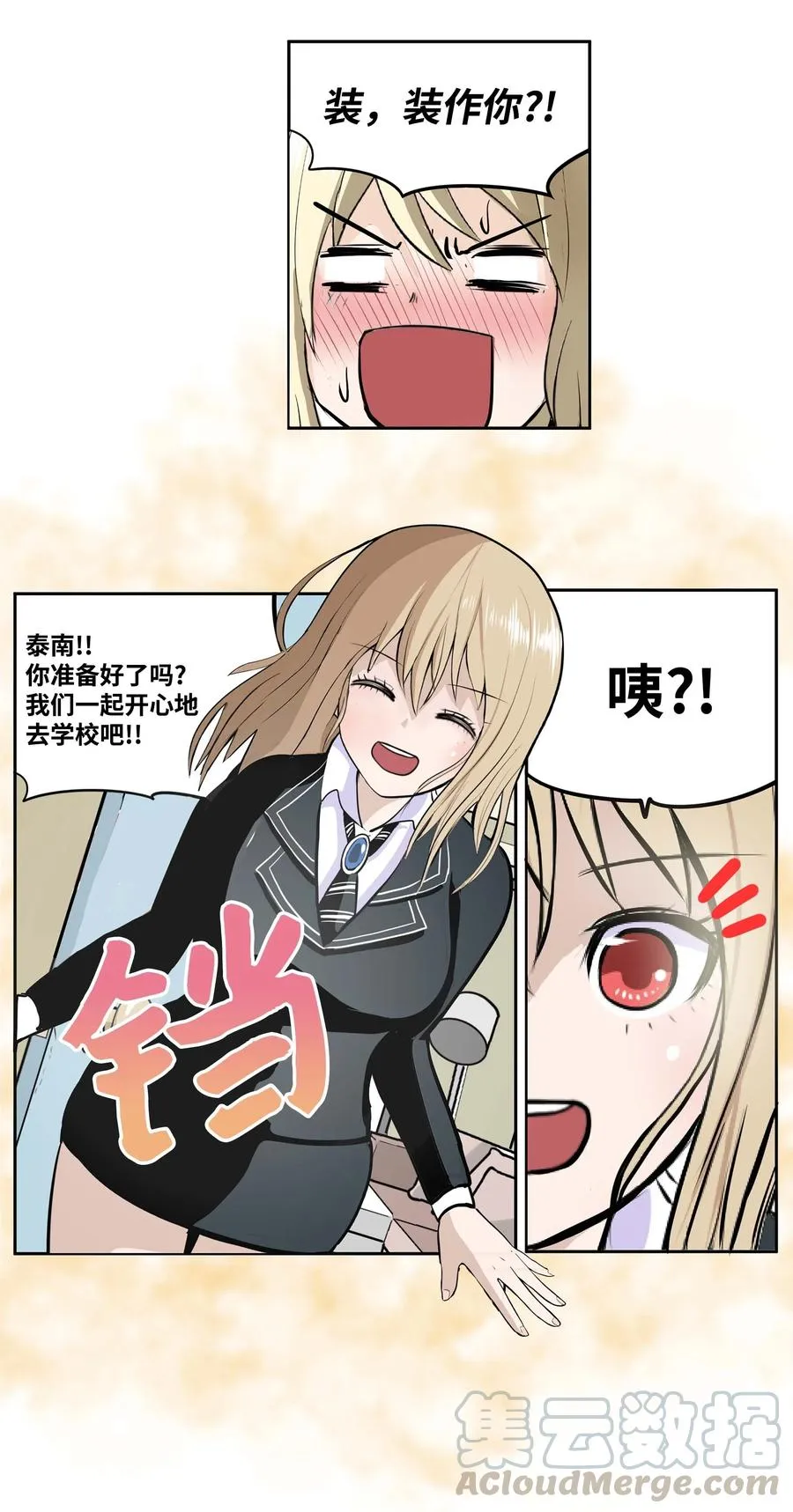 029 手分开了！ 第9页