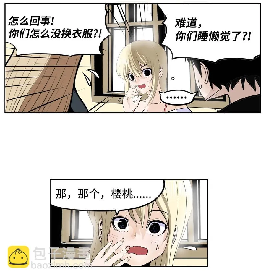 029 手分开了！ 第10页