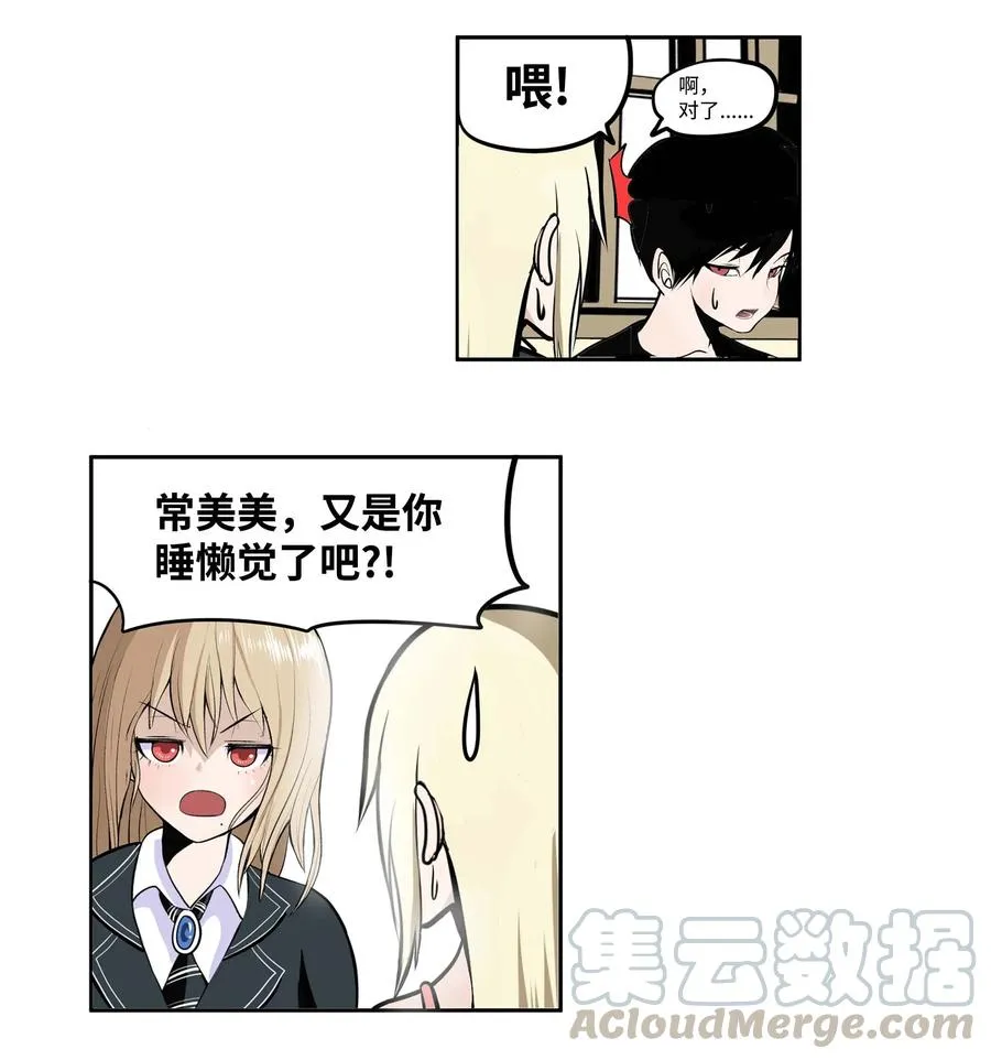 029 手分开了！ 第11页