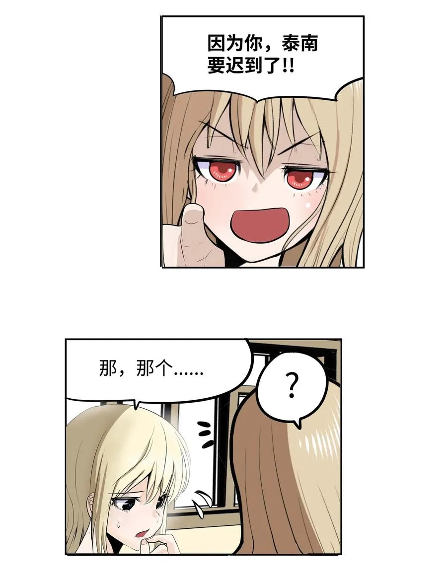 029 手分开了！ 第12页