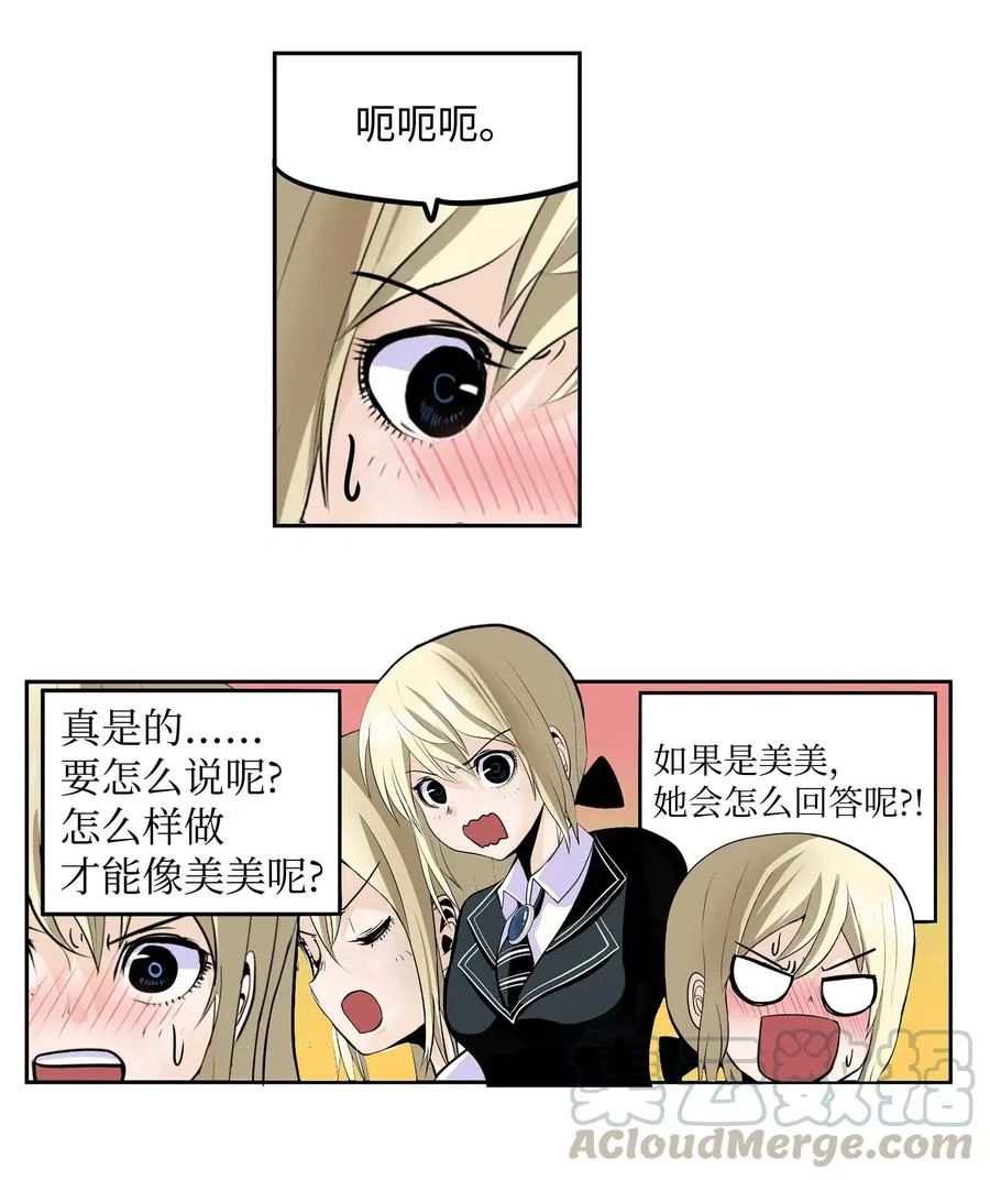029 手分开了！ 第13页