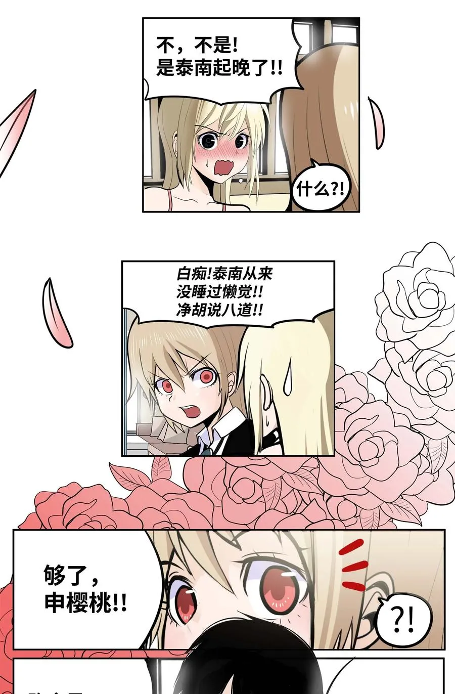 029 手分开了！ 第14页