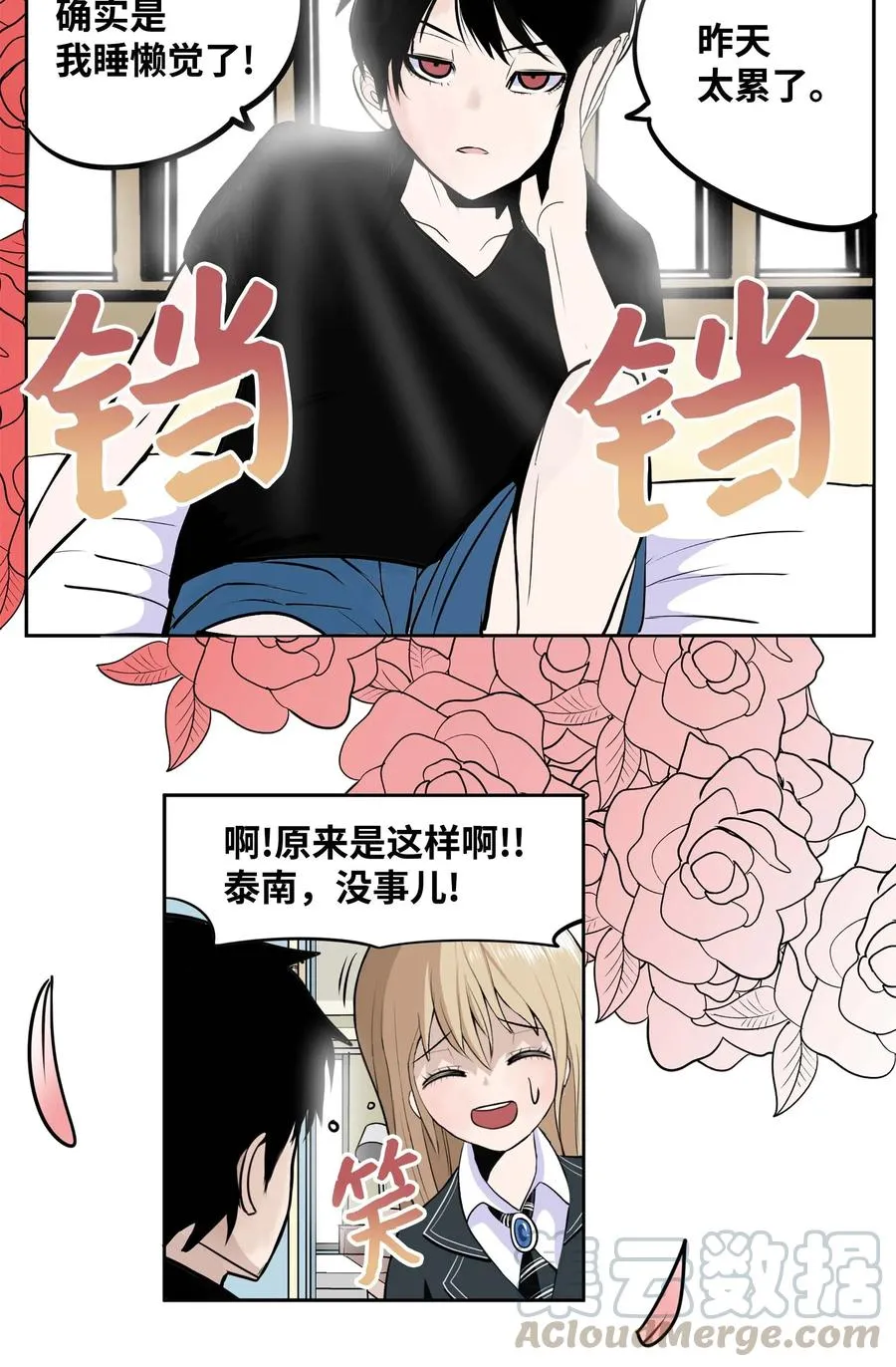 029 手分开了！ 第15页