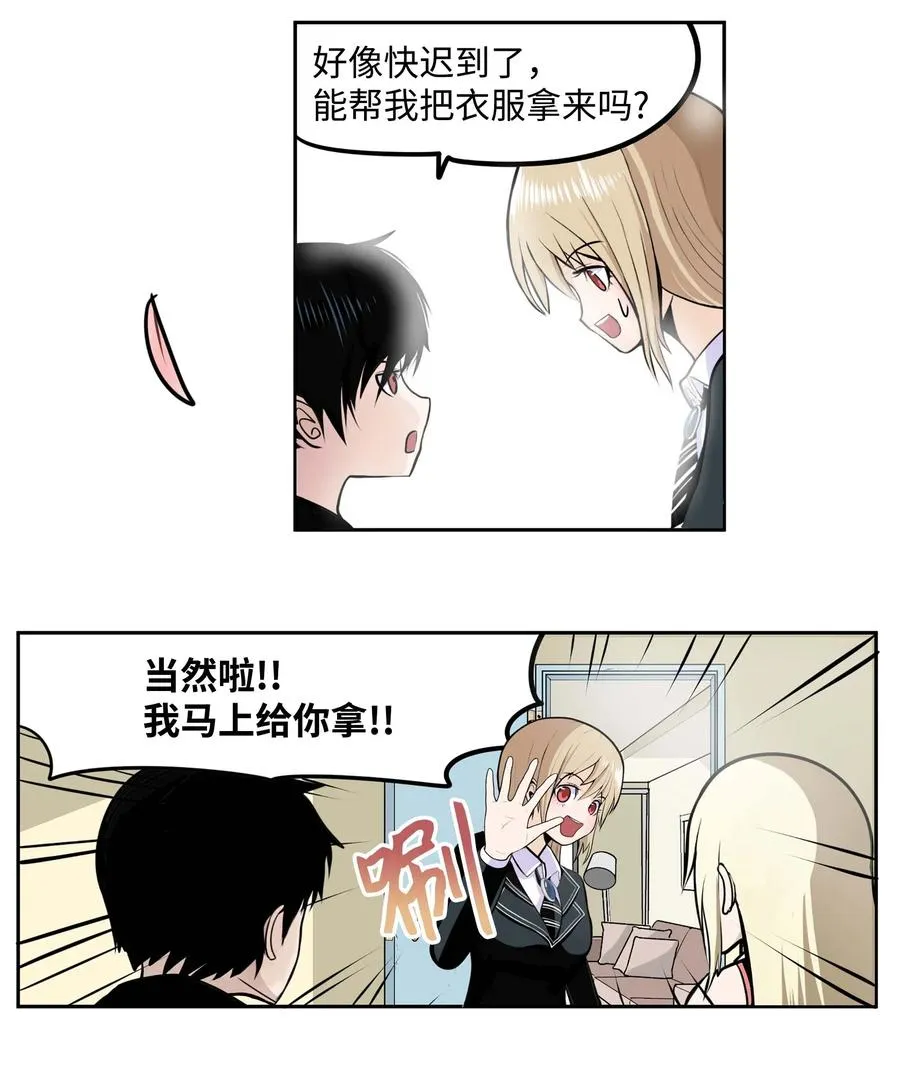 029 手分开了！ 第16页