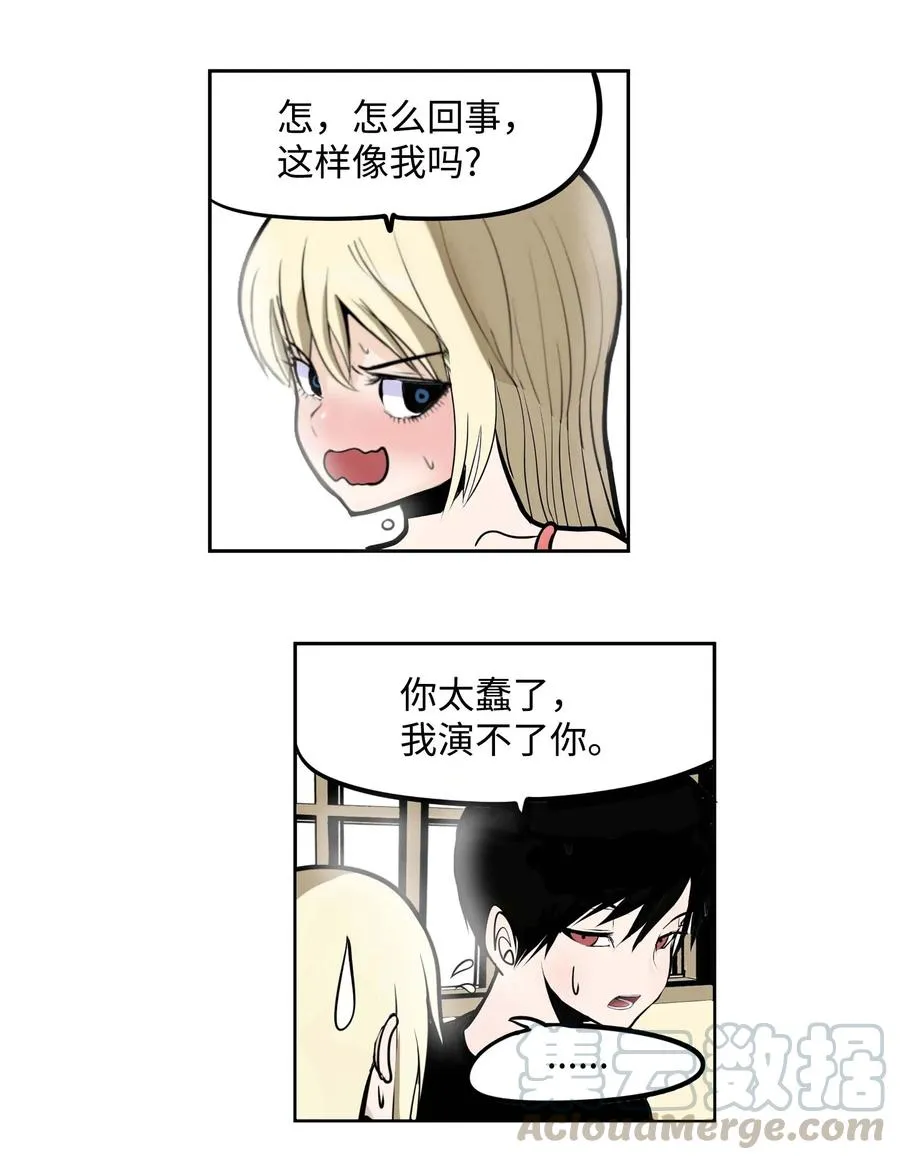 029 手分开了！ 第17页