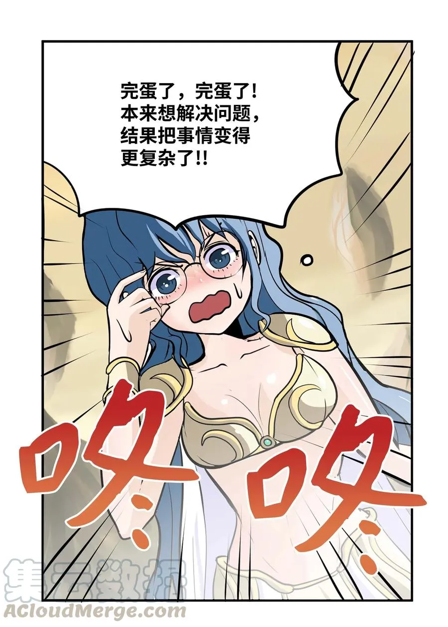 029 手分开了！ 第19页
