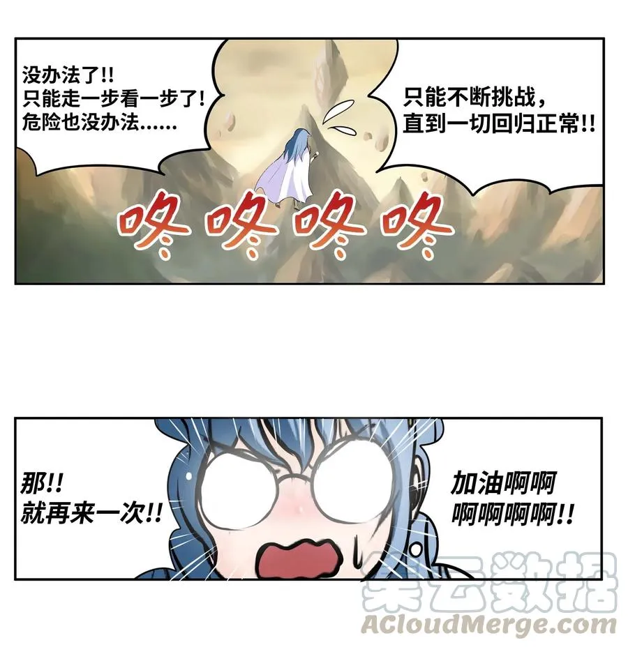 029 手分开了！ 第21页