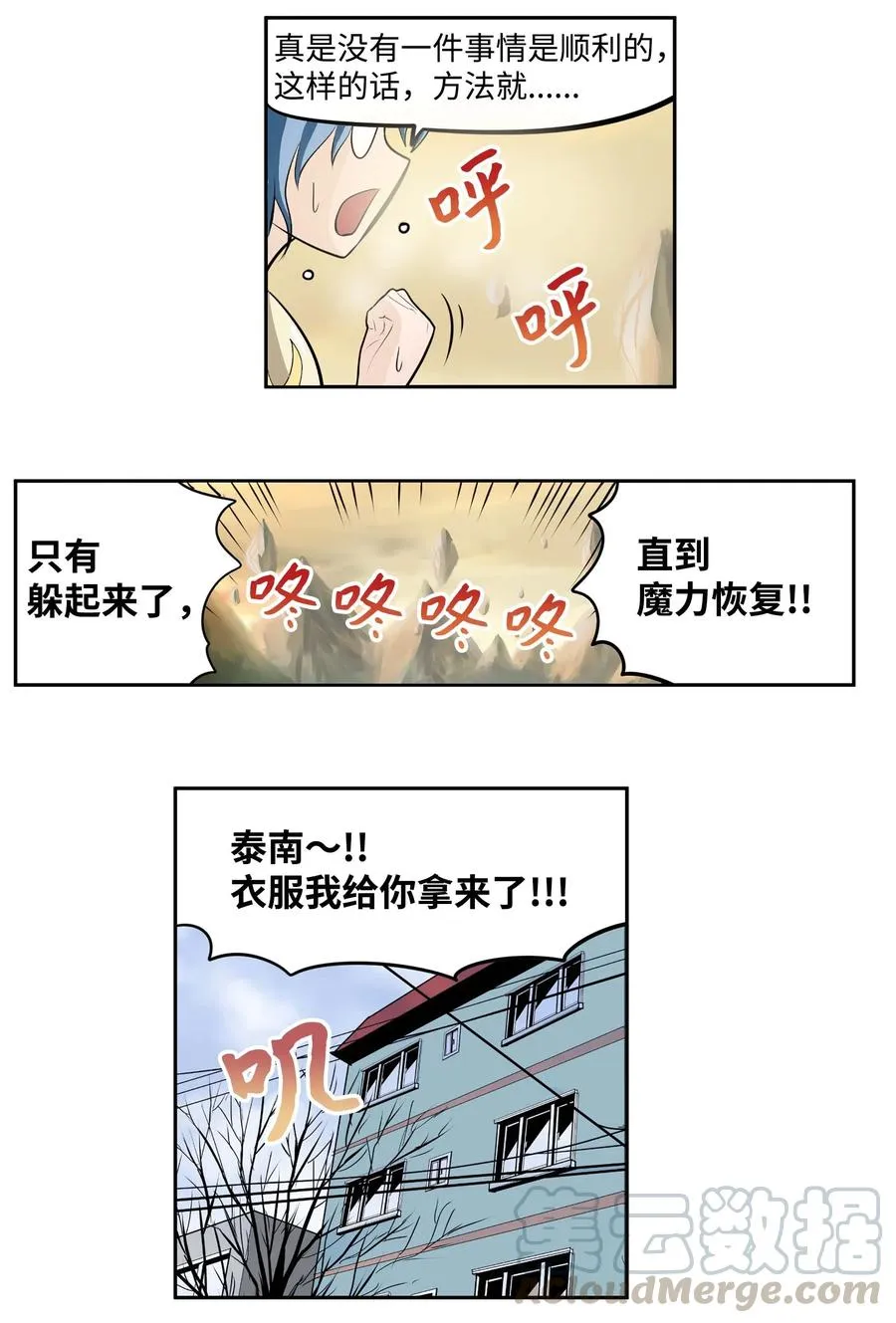 029 手分开了！ 第23页