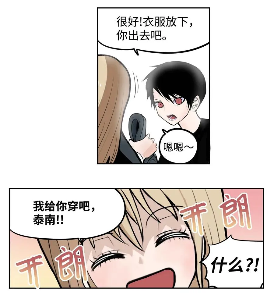 029 手分开了！ 第24页