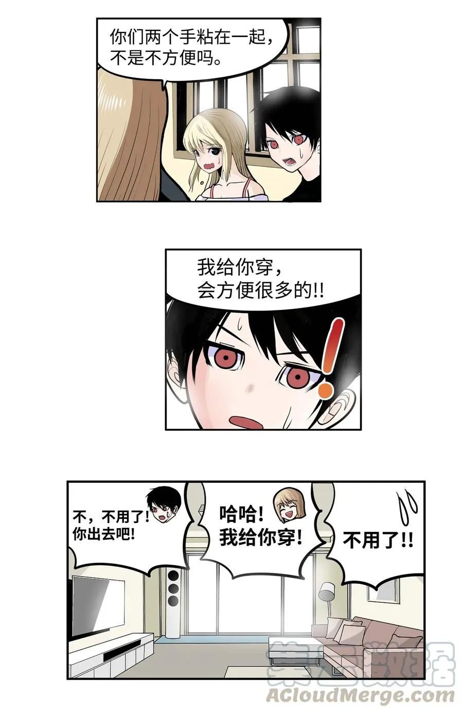 029 手分开了！ 第25页