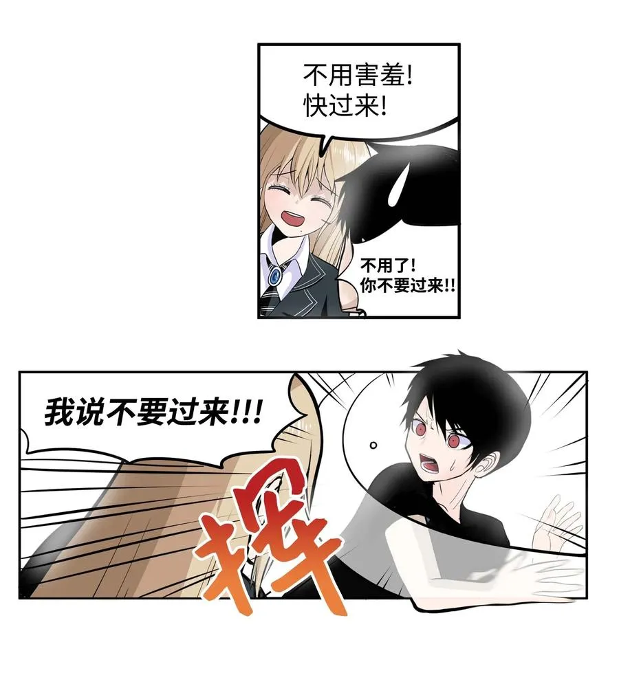 029 手分开了！ 第26页
