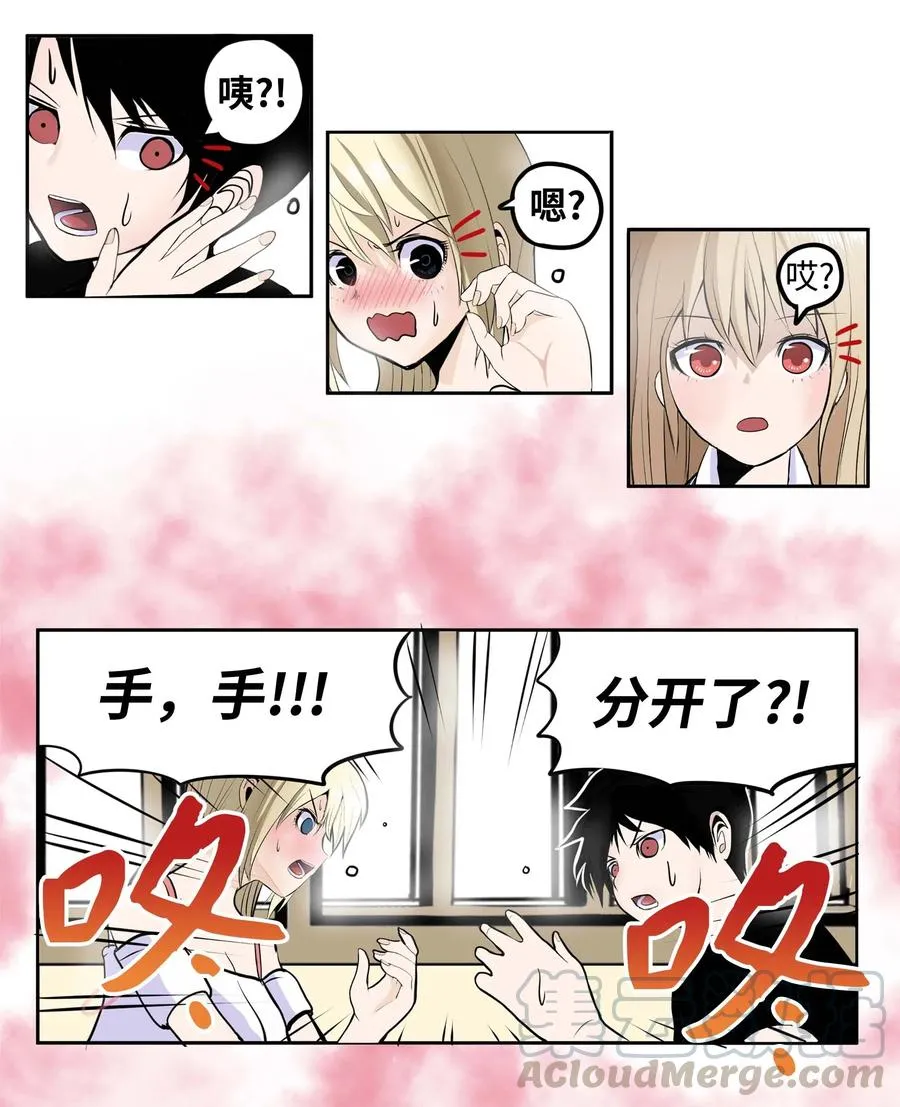 029 手分开了！ 第27页