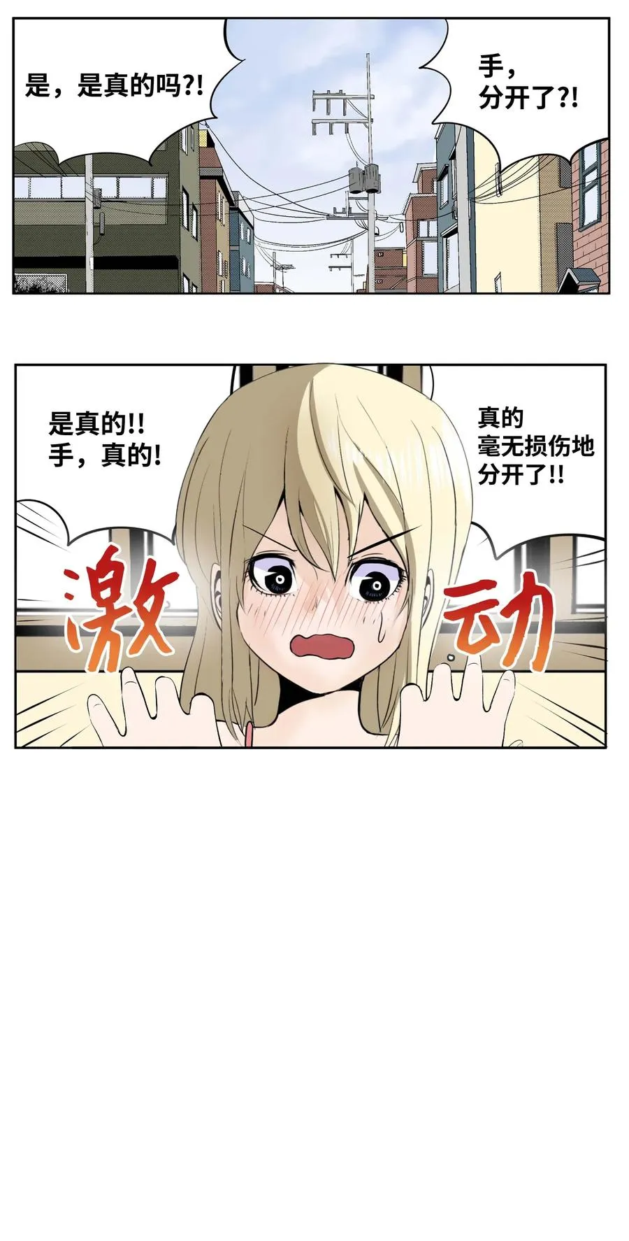 030 闭上眼睛 第2页