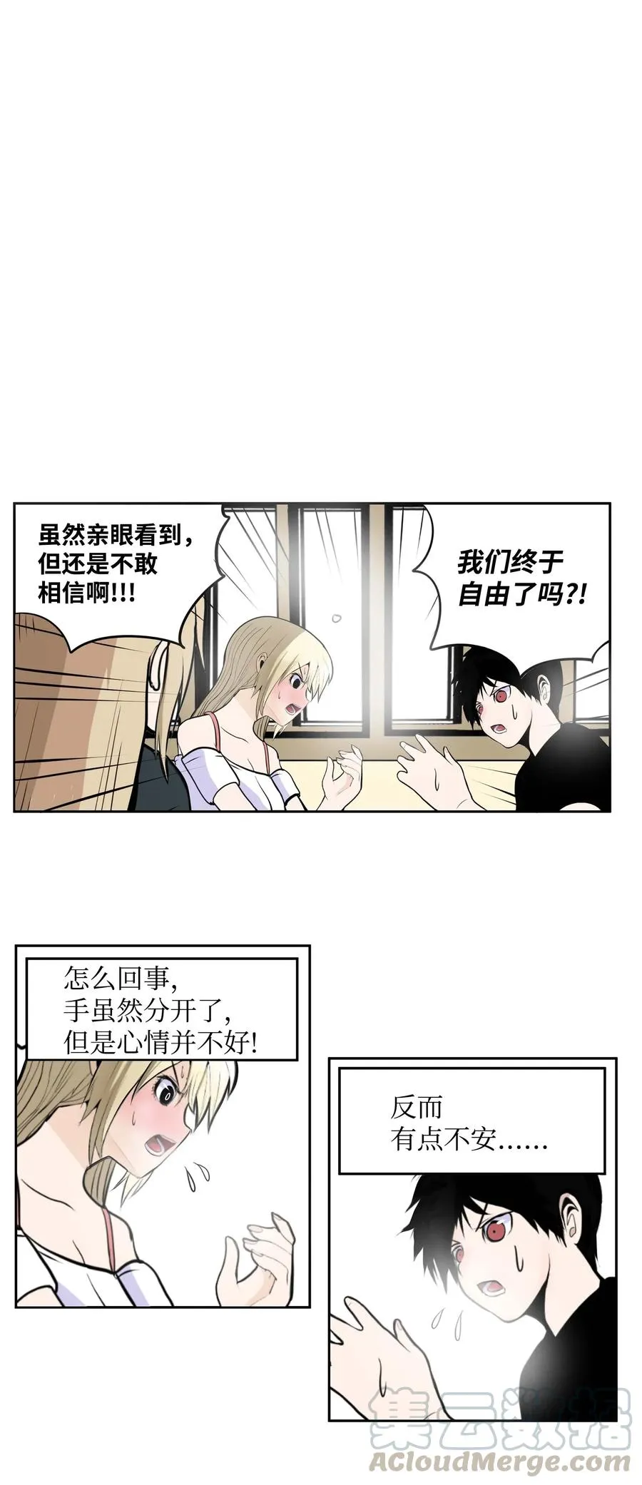 030 闭上眼睛 第3页