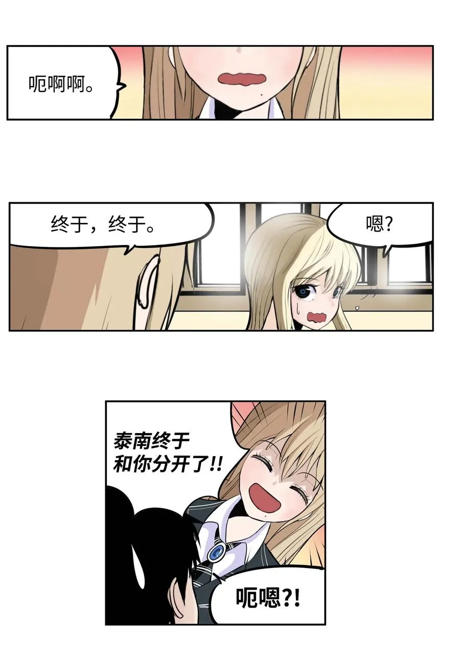 030 闭上眼睛 第4页