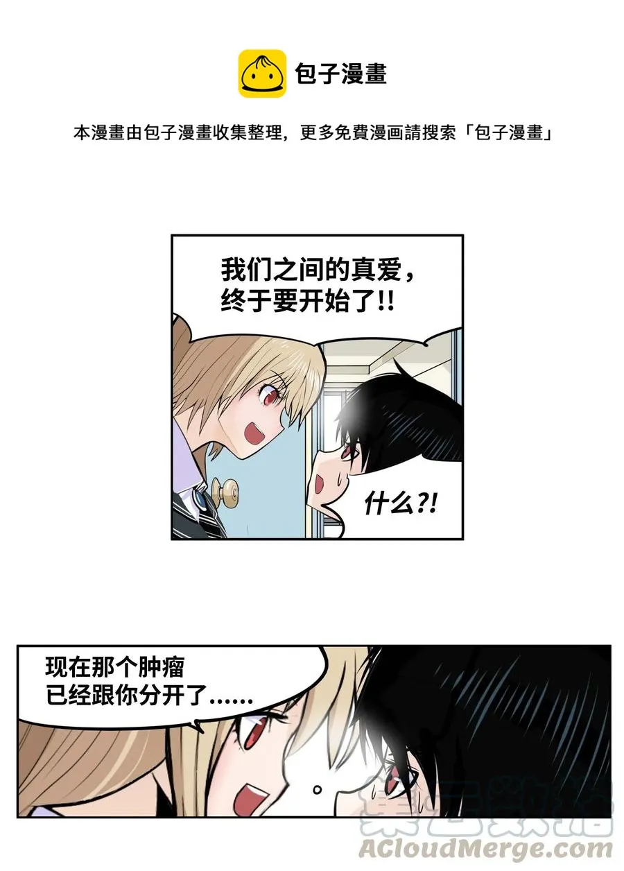 030 闭上眼睛 第5页