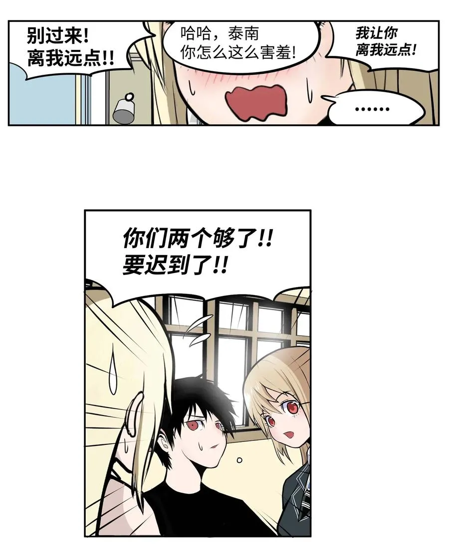 030 闭上眼睛 第6页