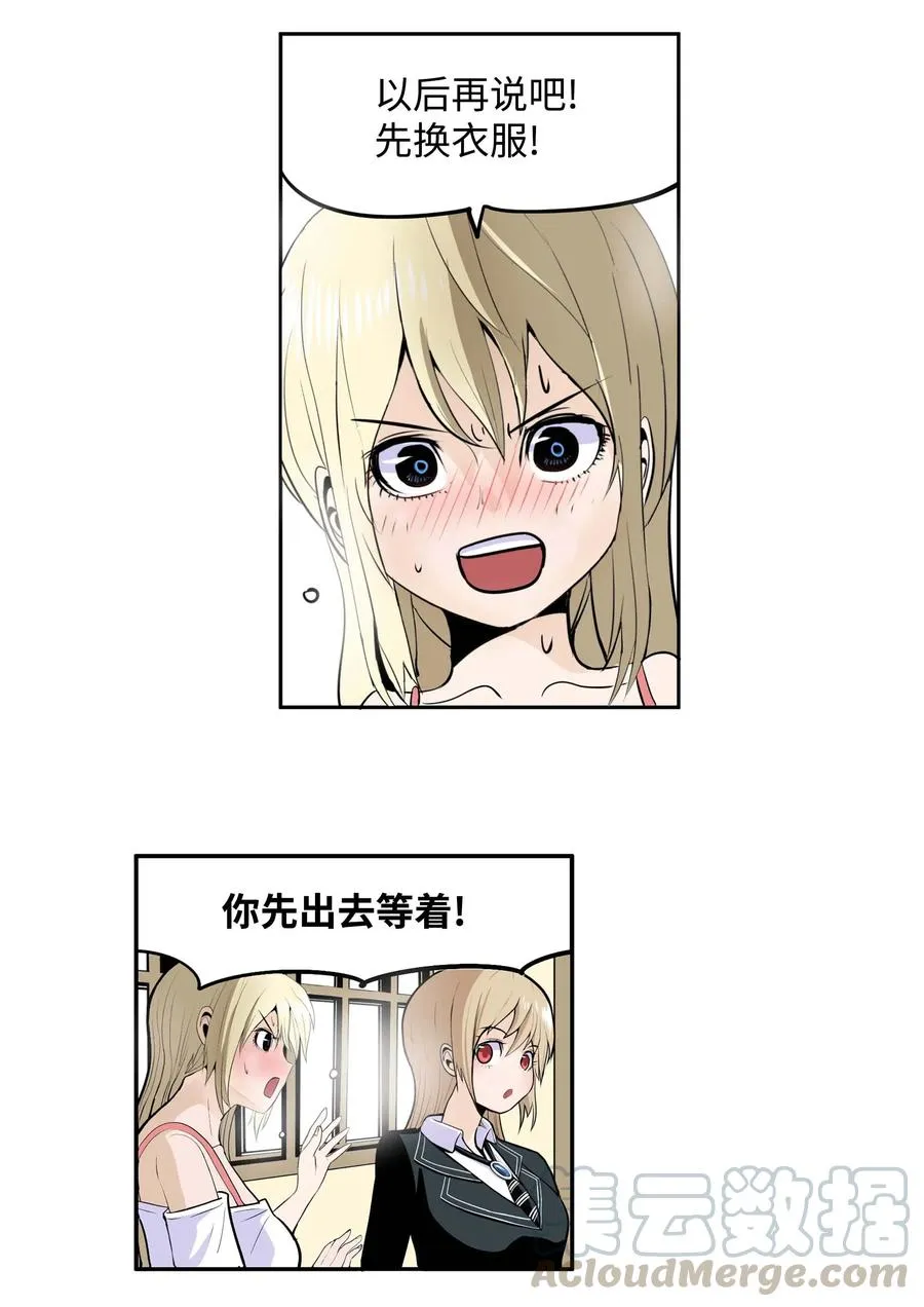 030 闭上眼睛 第7页
