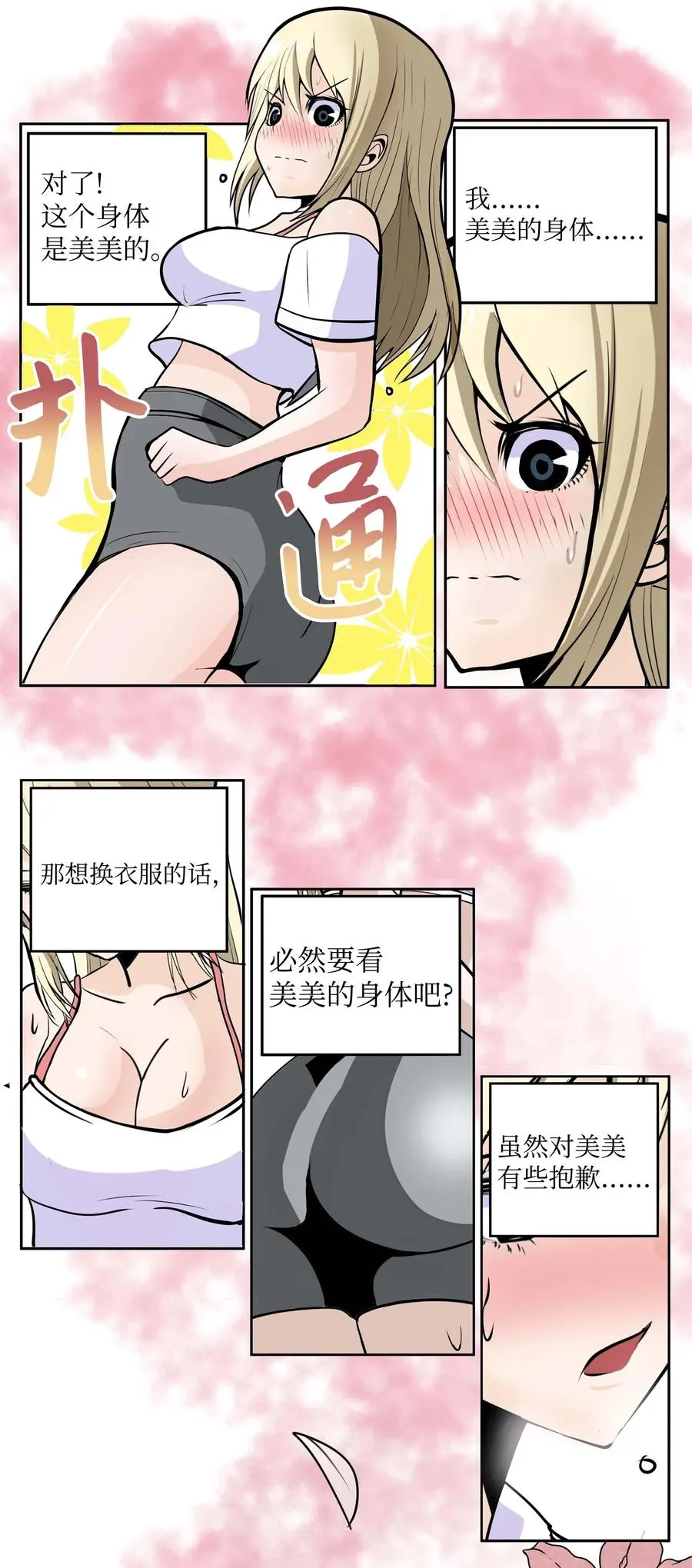 030 闭上眼睛 第12页