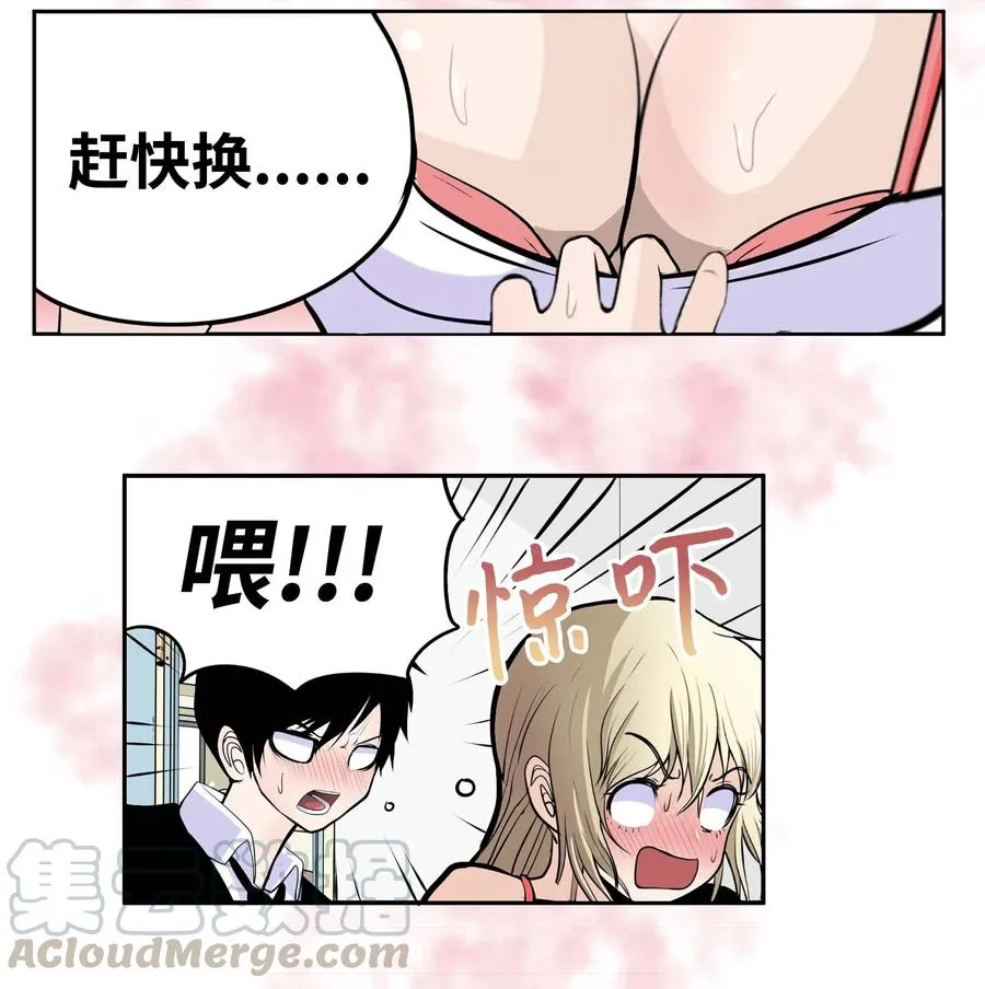 030 闭上眼睛 第15页