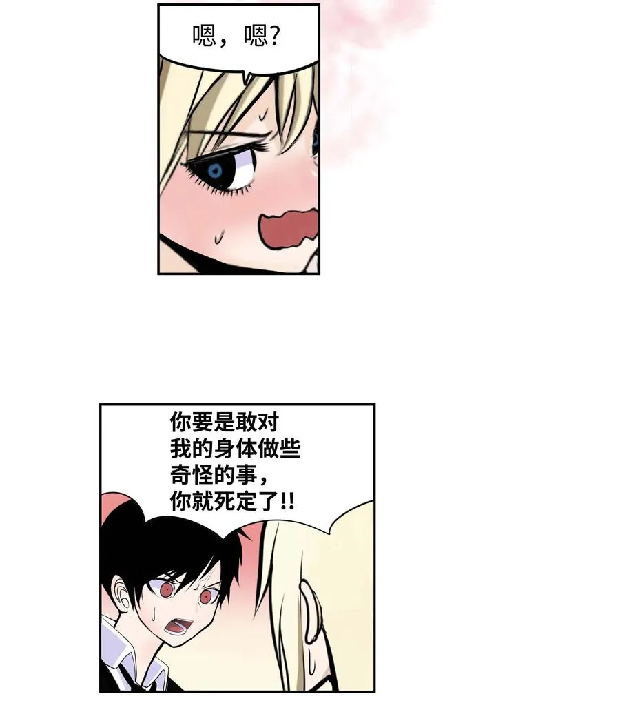030 闭上眼睛 第16页