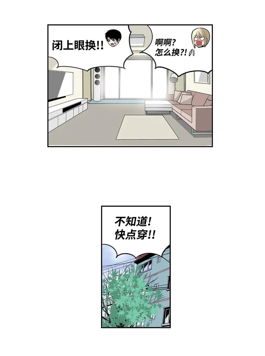 030 闭上眼睛 第18页