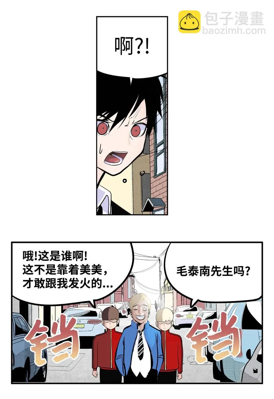 030 闭上眼睛 第20页