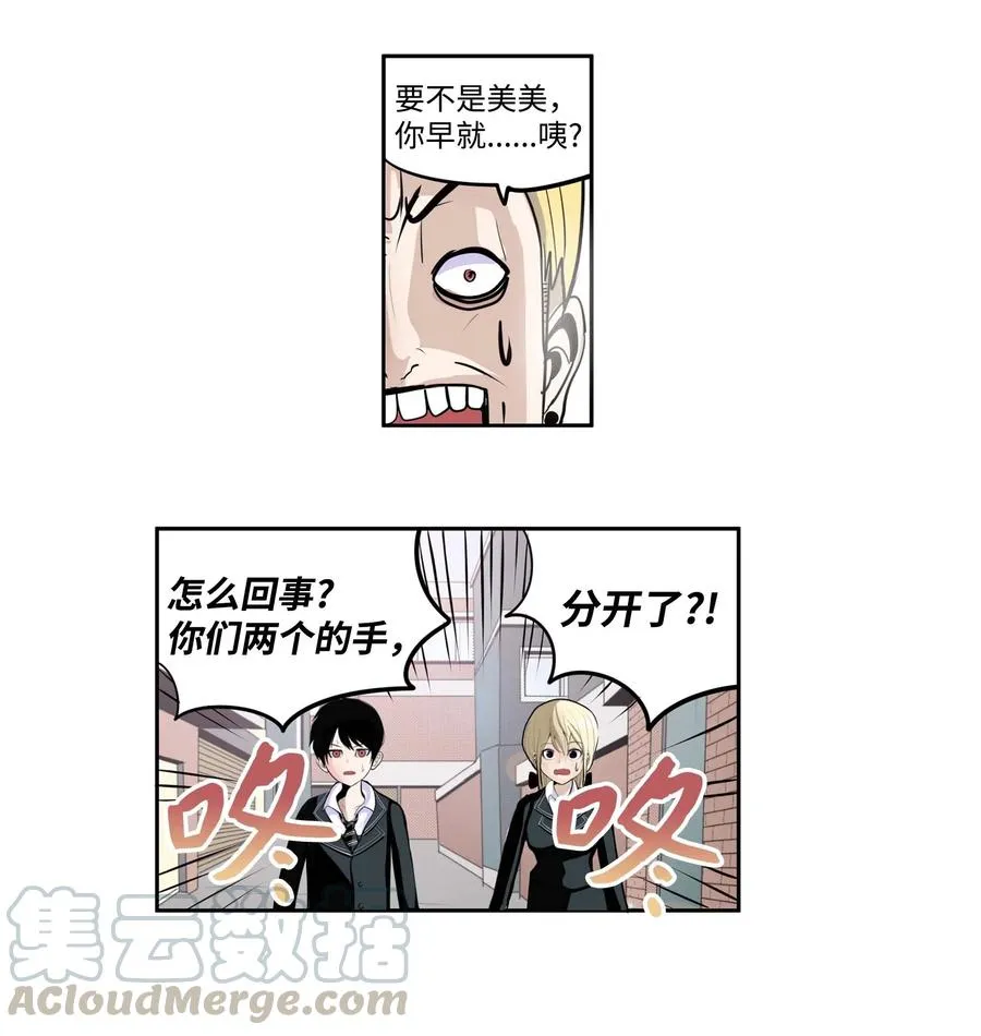 030 闭上眼睛 第21页
