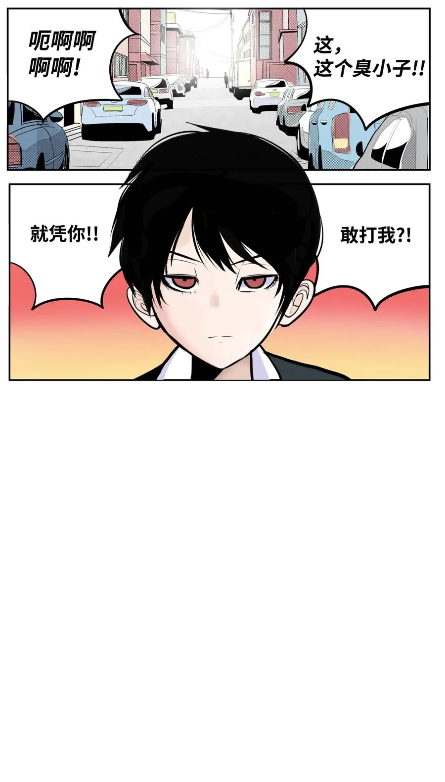 031 收什么收! 第2页