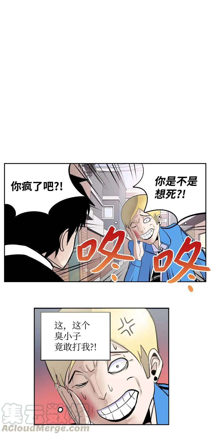 031 收什么收! 第3页