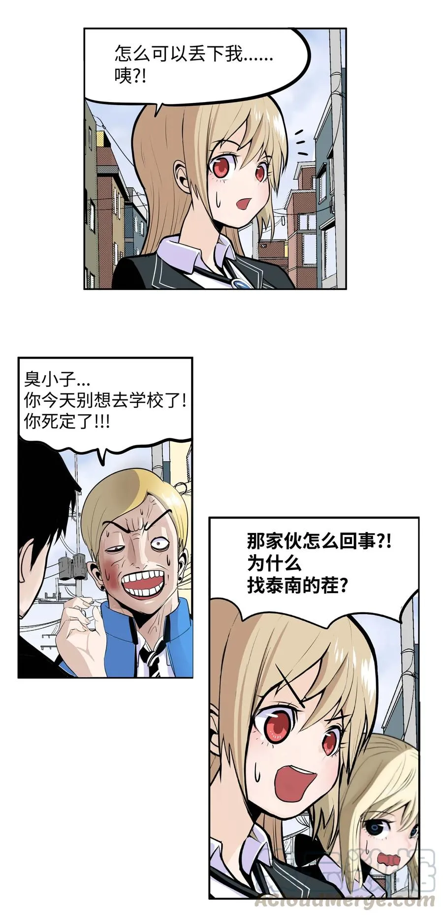 031 收什么收! 第5页
