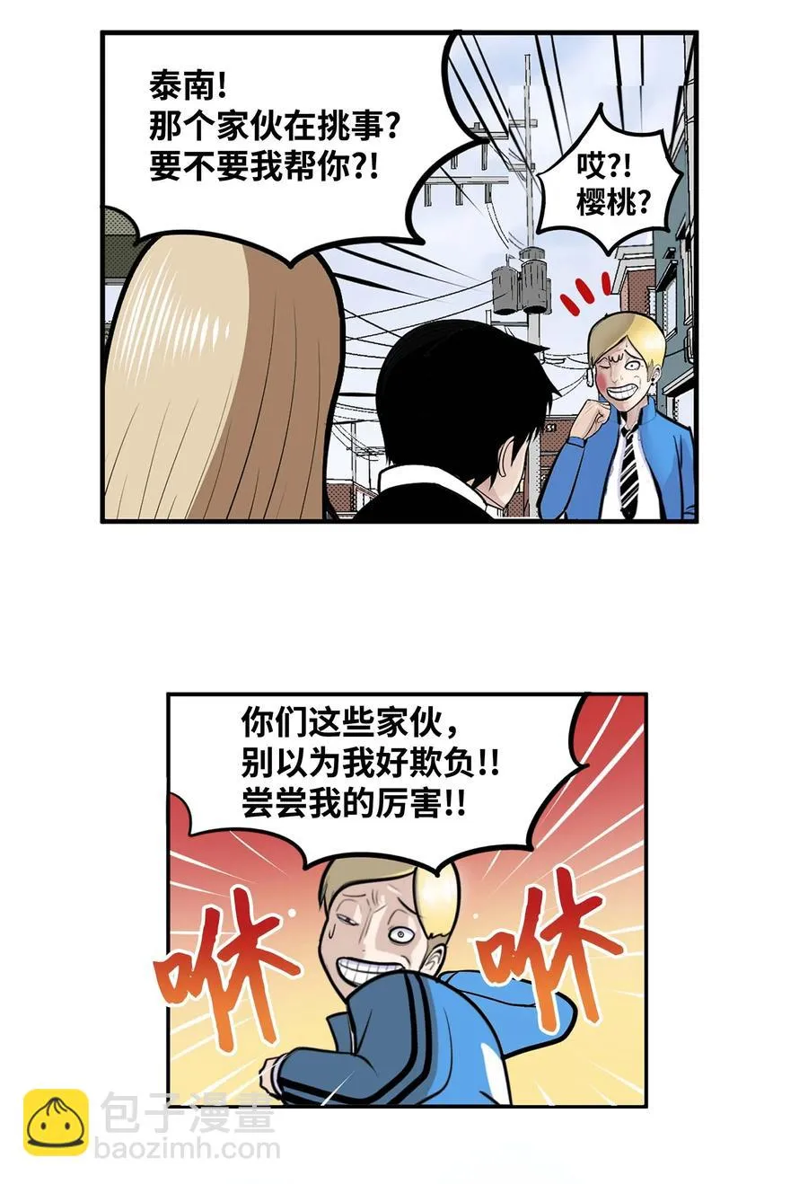 031 收什么收! 第6页