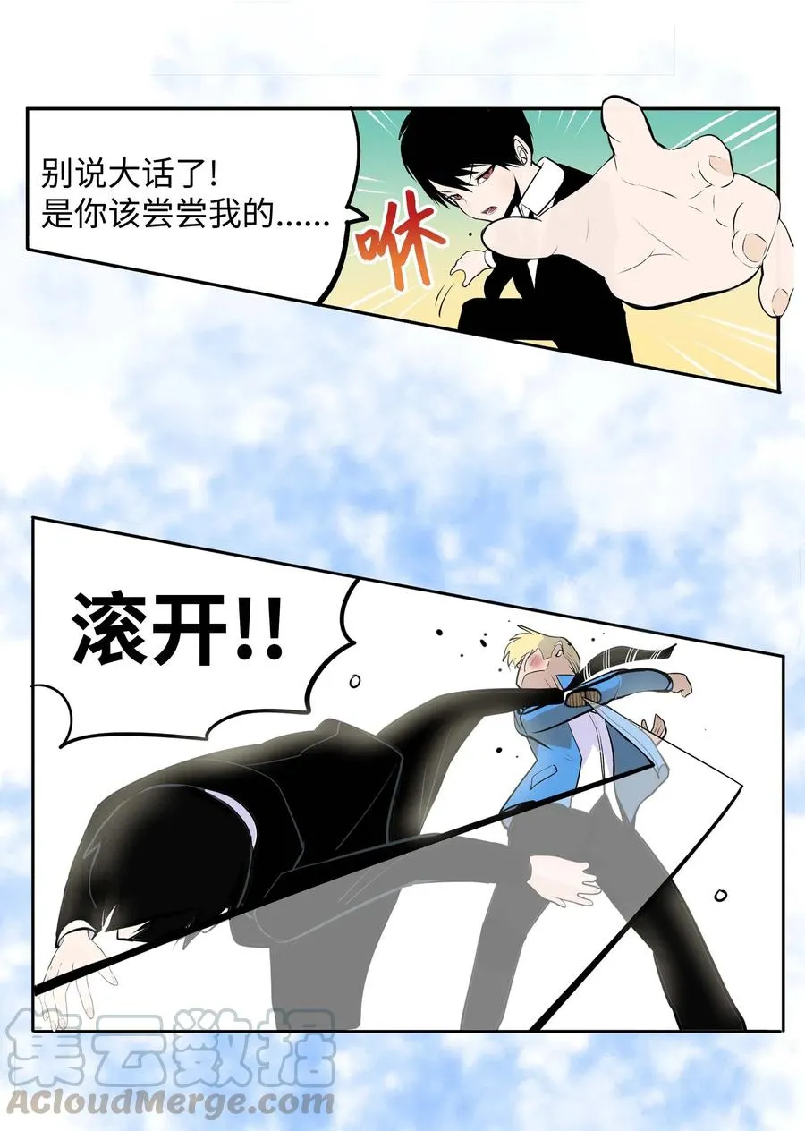 031 收什么收! 第7页