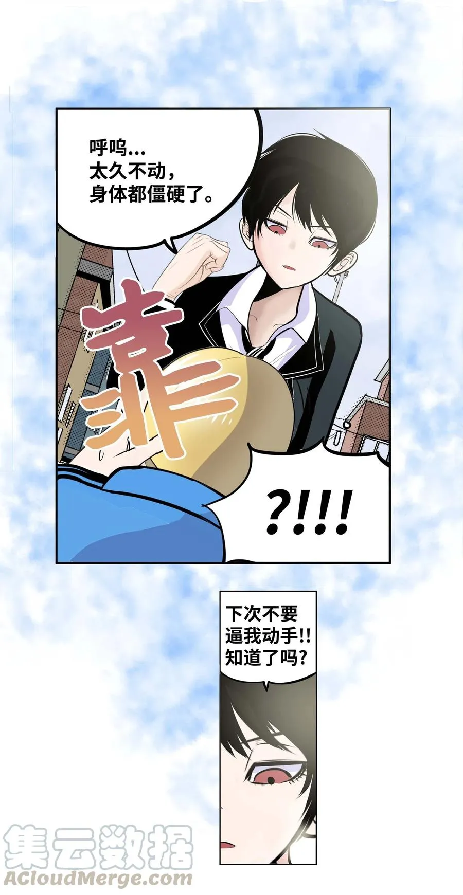 031 收什么收! 第9页