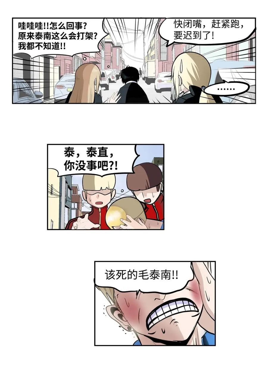 031 收什么收! 第10页