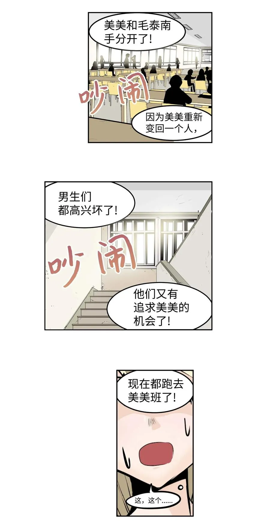 031 收什么收! 第12页