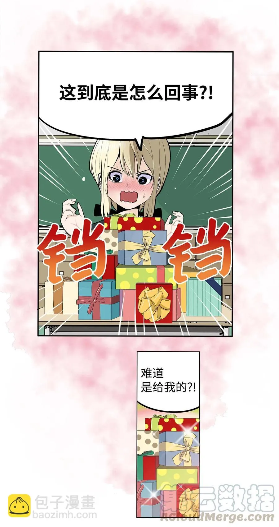 031 收什么收! 第13页