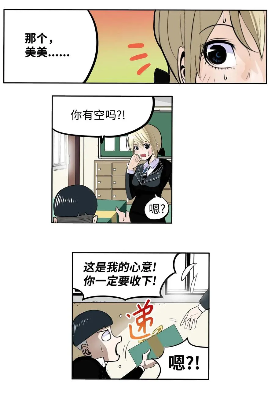 031 收什么收! 第14页