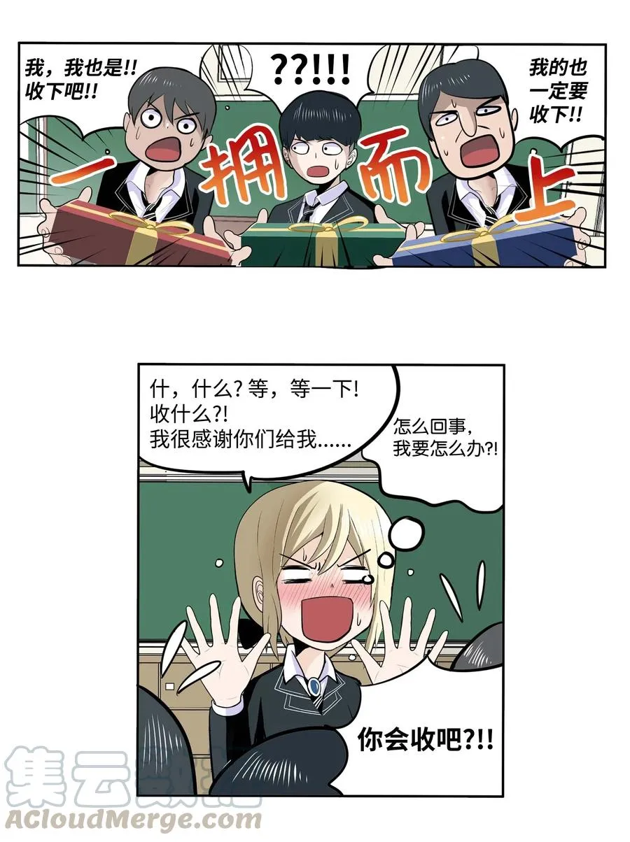 031 收什么收! 第15页