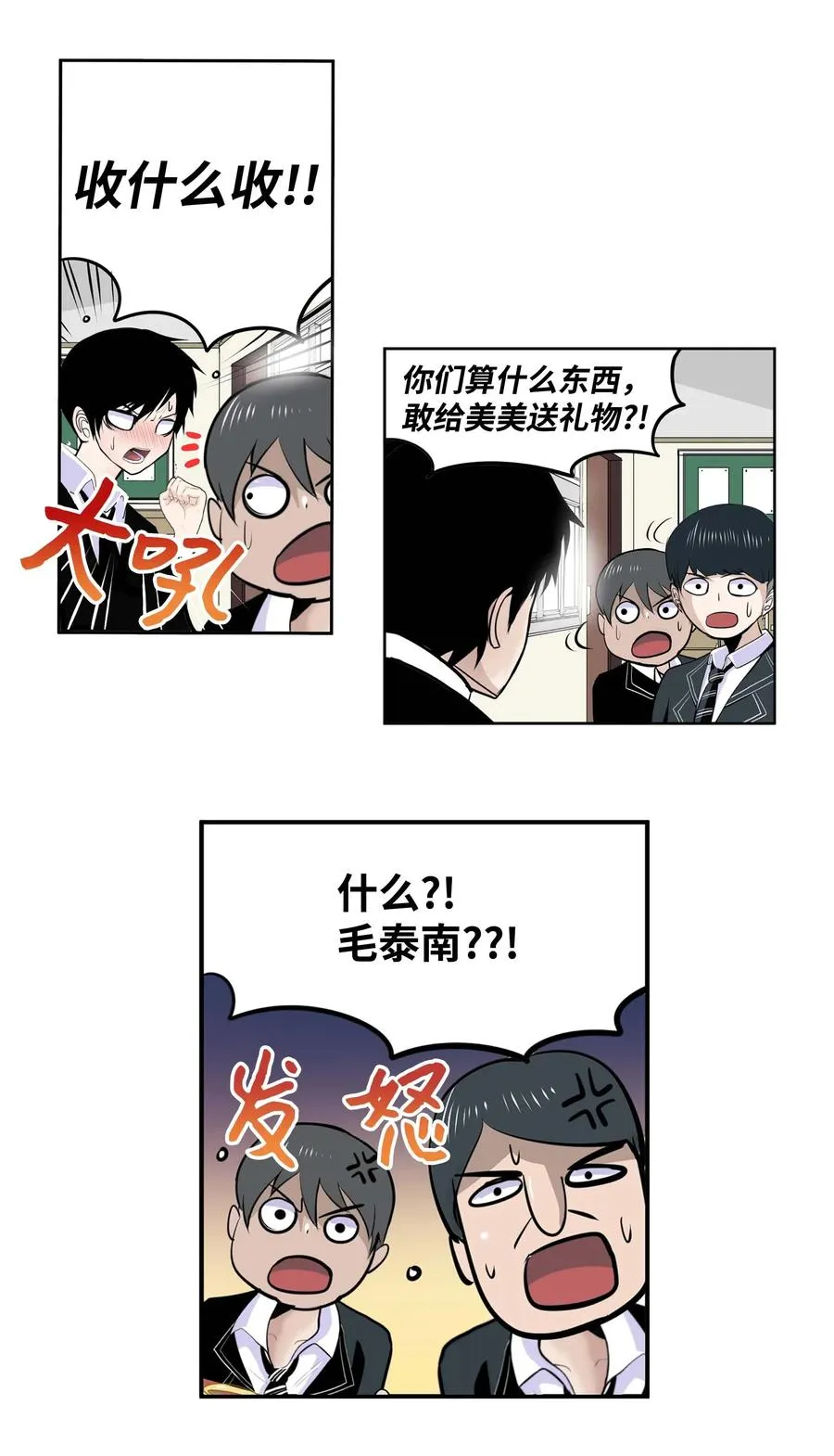 031 收什么收! 第16页