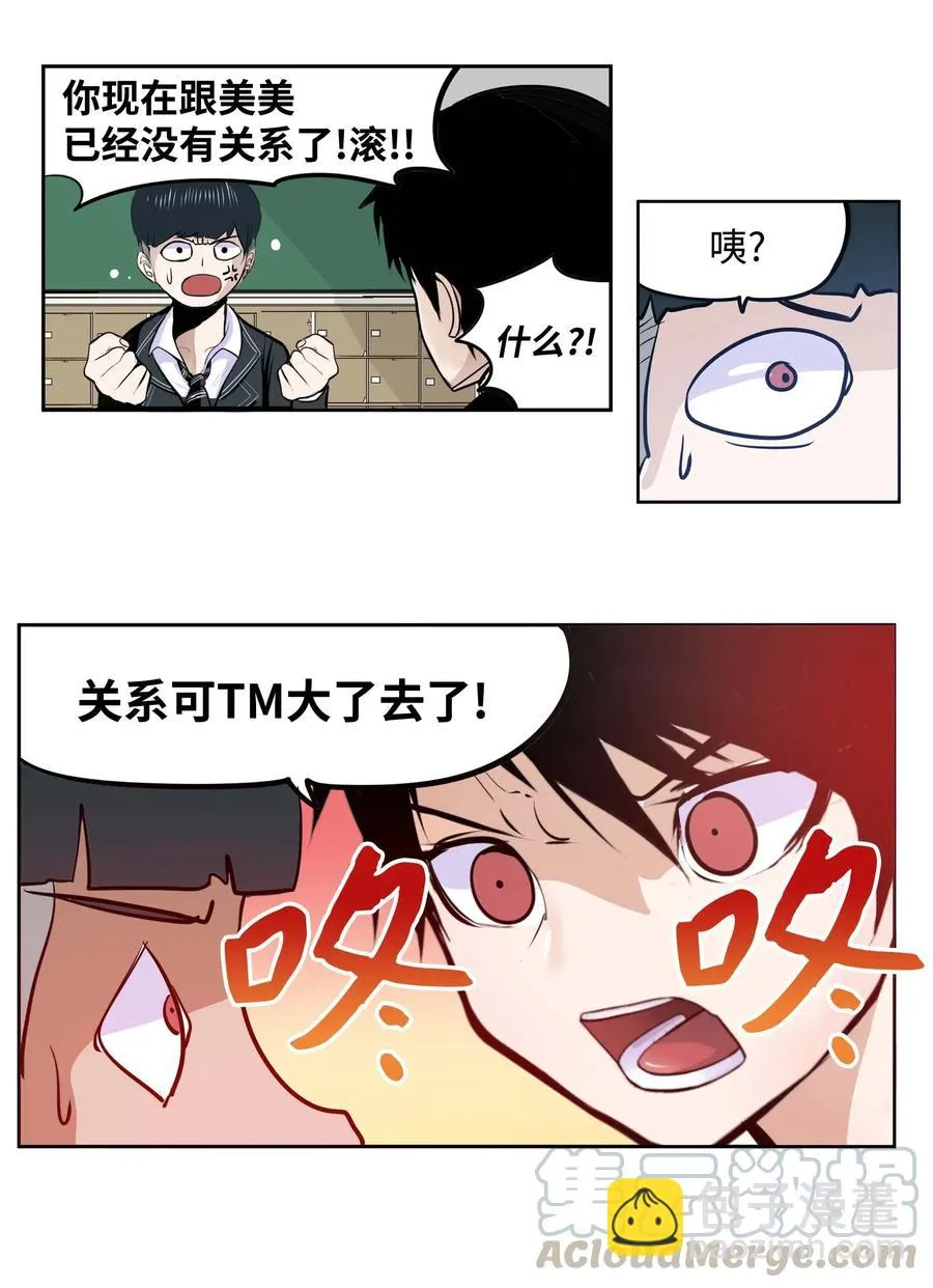 031 收什么收! 第17页