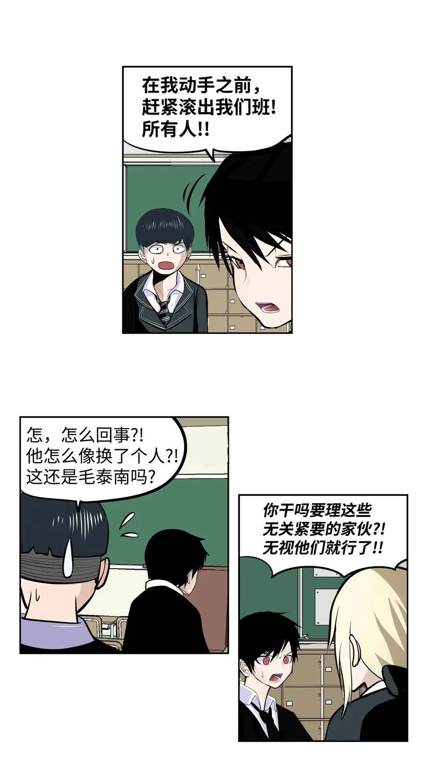 031 收什么收! 第18页