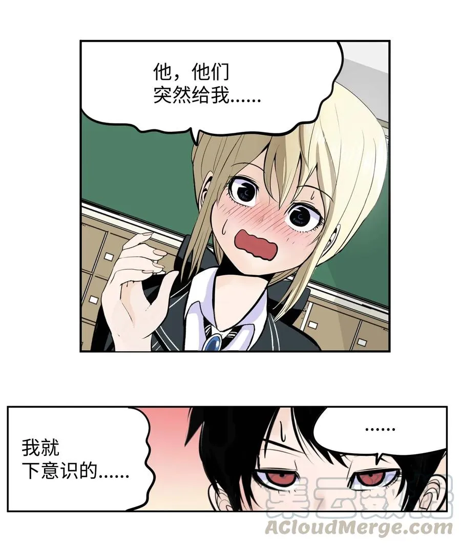 031 收什么收! 第19页