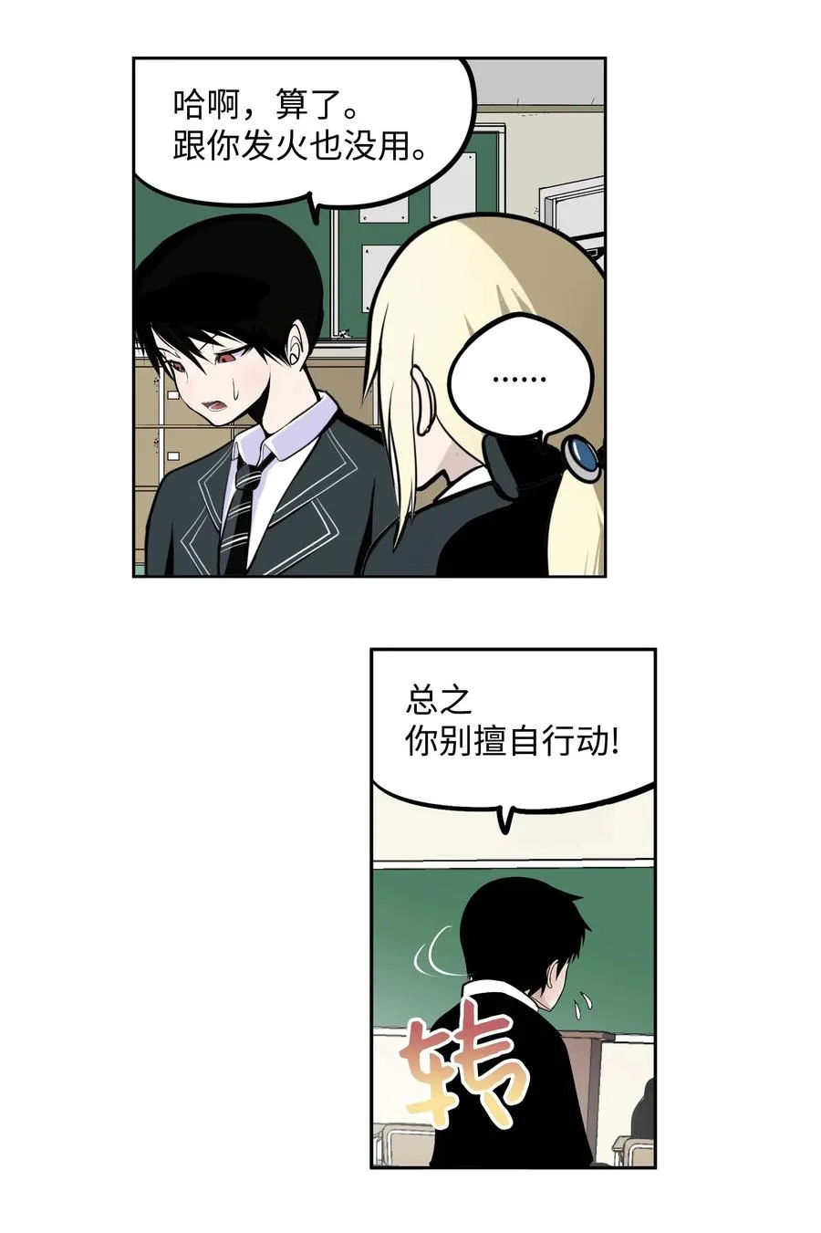 031 收什么收! 第20页