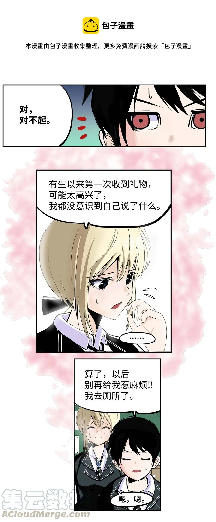 031 收什么收! 第21页
