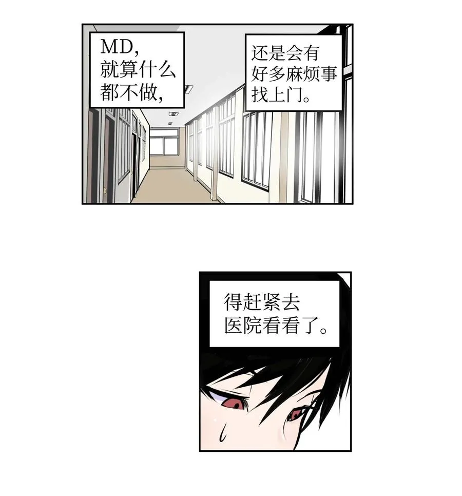 031 收什么收! 第22页