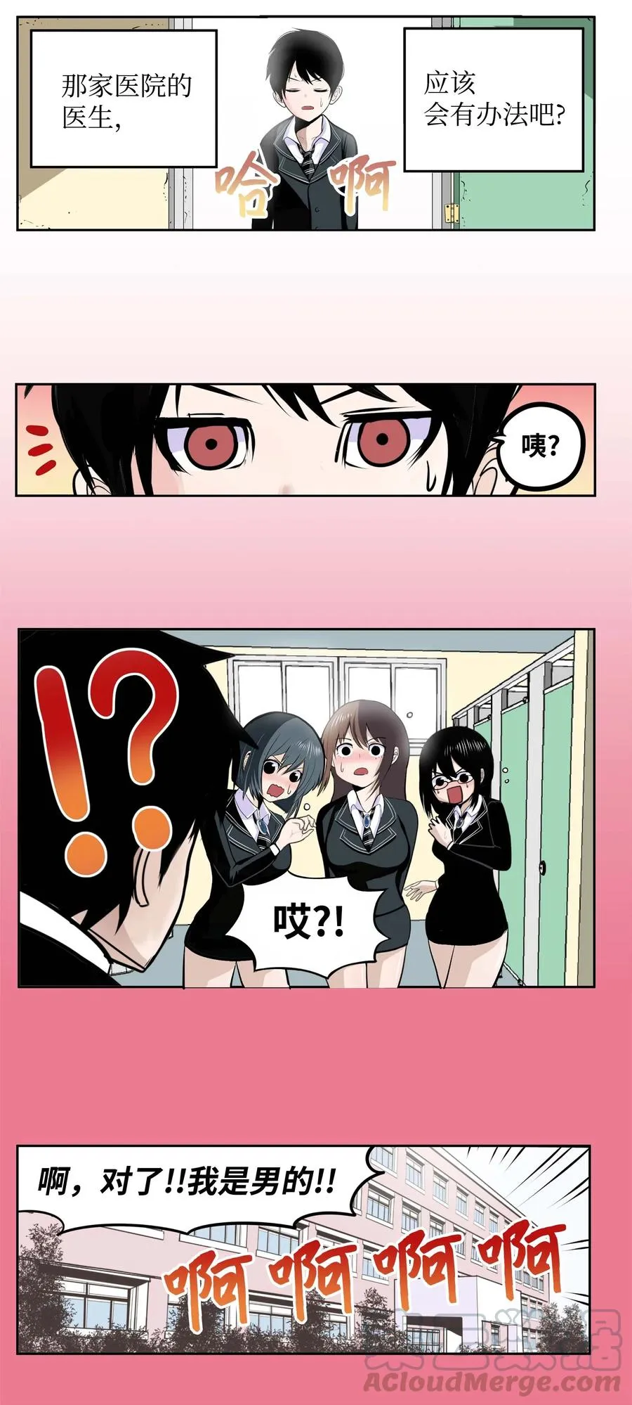 031 收什么收! 第23页