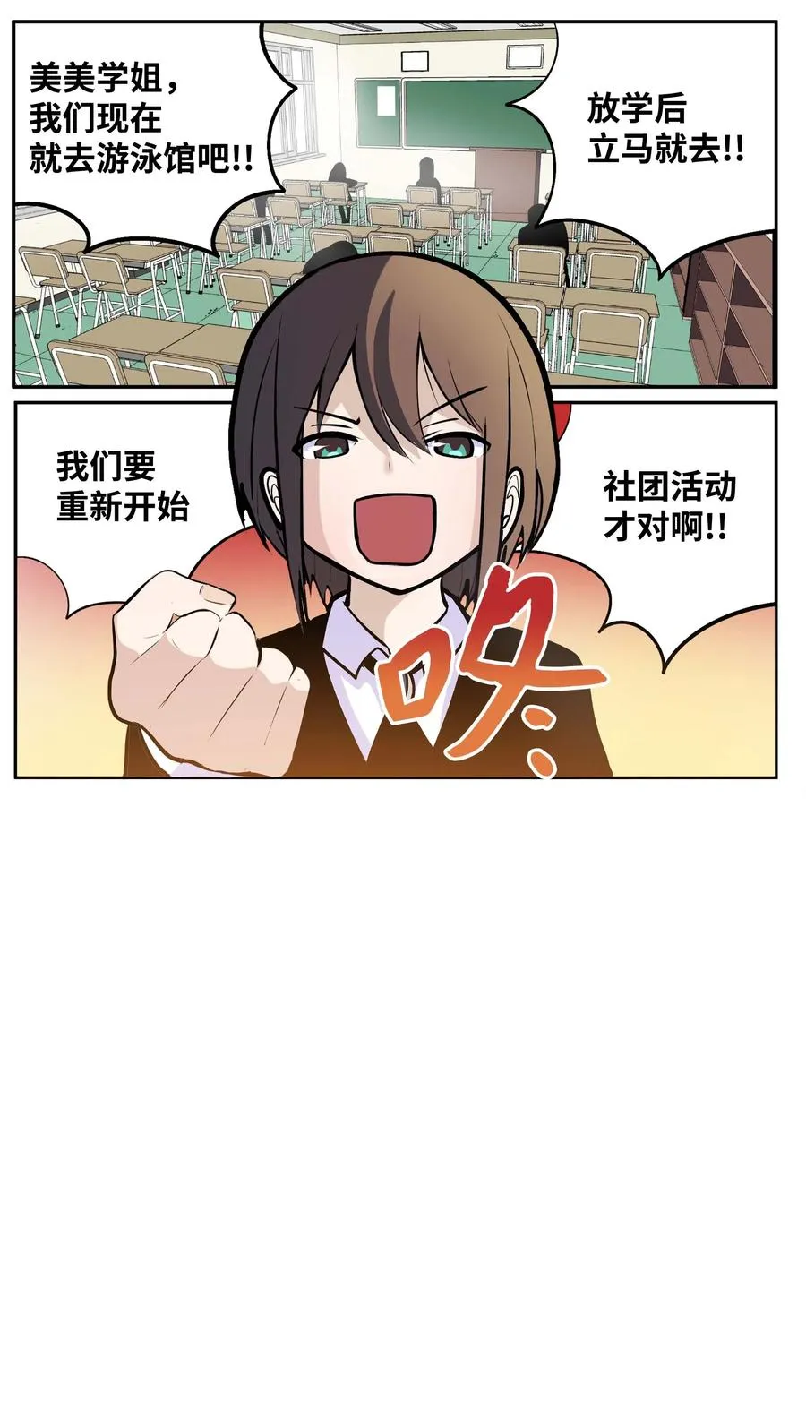 033 游泳社团成员 第2页