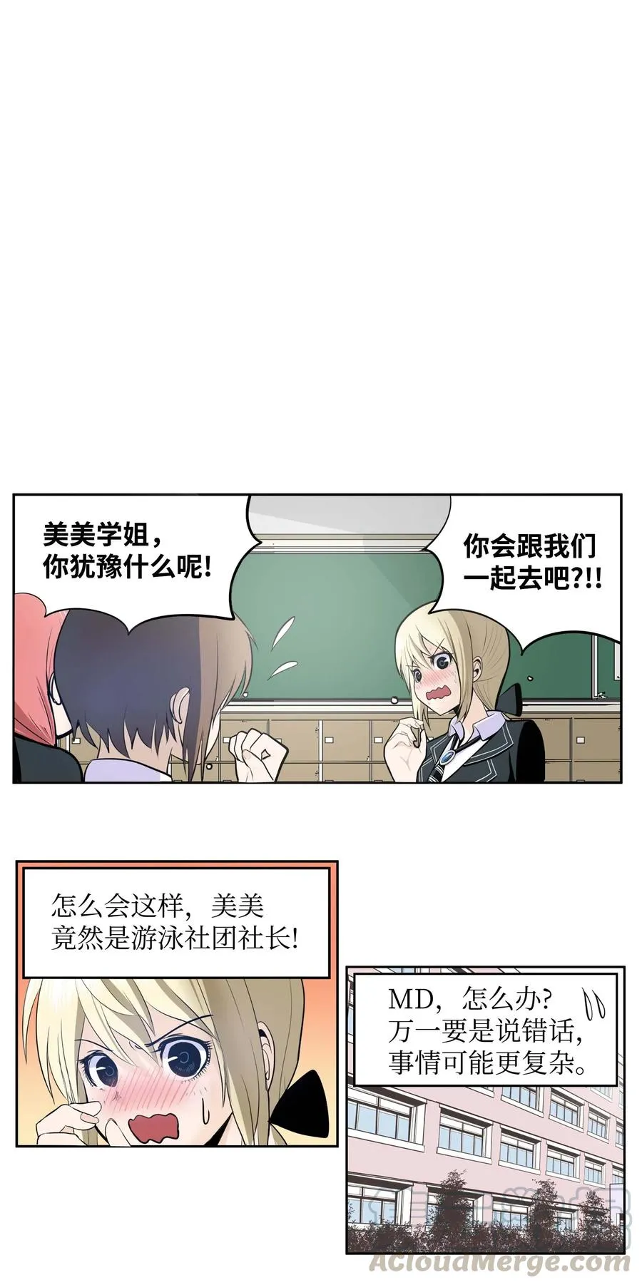 033 游泳社团成员 第3页